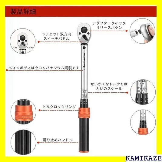 ☆便利 トルクレンチ 9.5mm差込角 3/8インチ 10-6 /自動車および