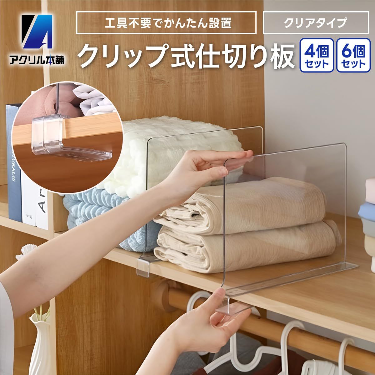 アクリル製多段収納パーテーション　店舗使用 アクリル製多段収納パーテーション店舗使用
