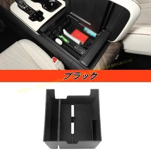レクサス LM500h 用 センターアームレスト収納ケース 小物入れ 内蔵ボックス 1P