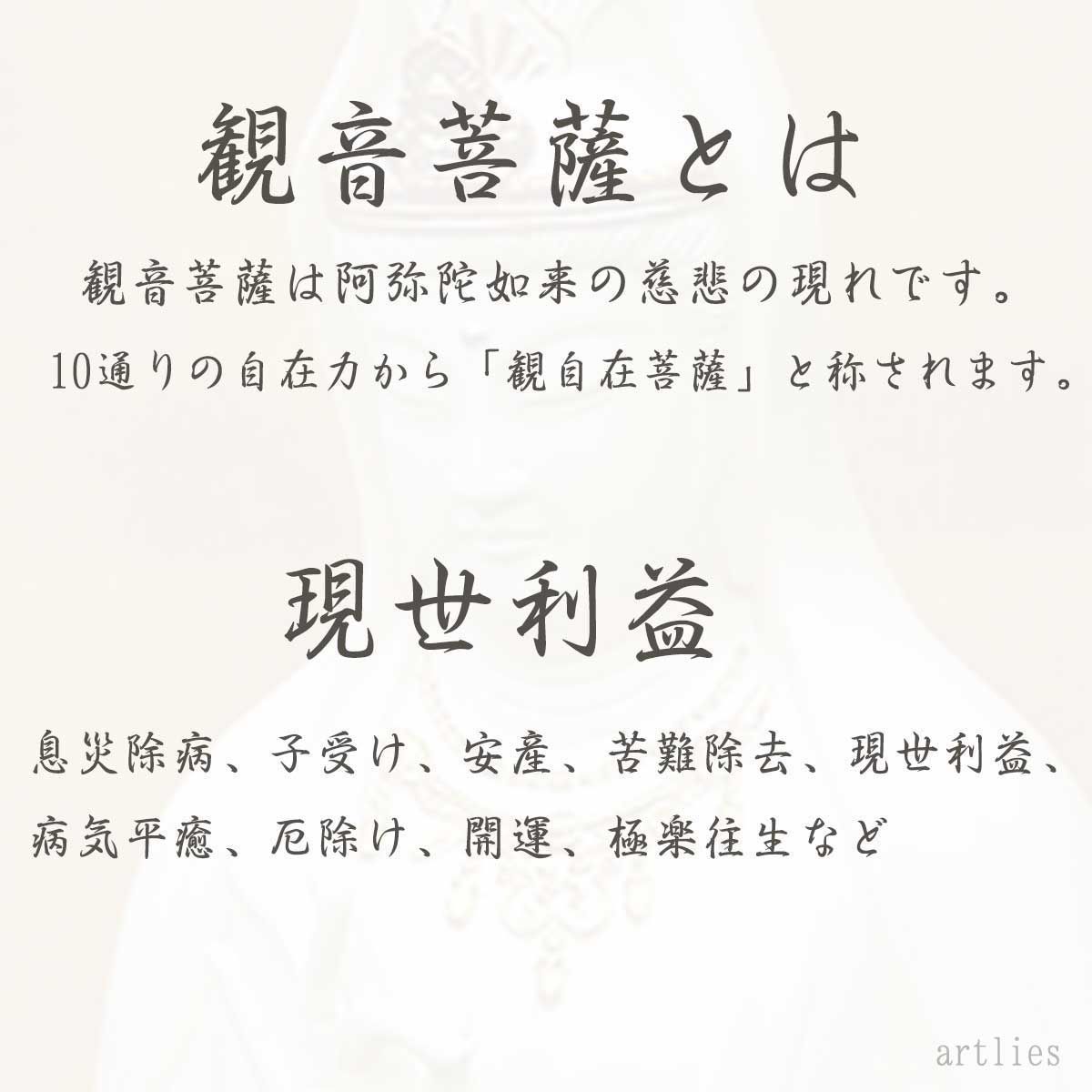 観音様 25cm 観音菩薩 龍頭観音 騎龍観音 観世音菩薩 観自在菩薩 六