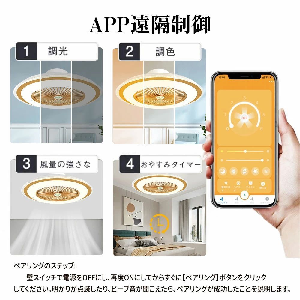 調光 調色