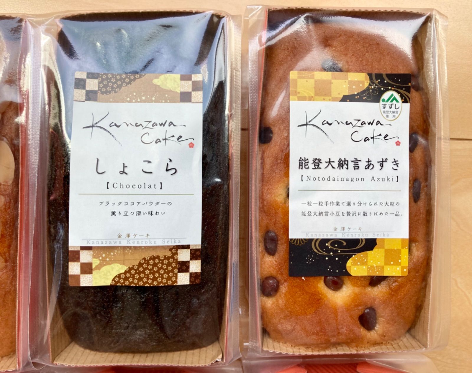 メルカリShops - 金澤パウンドケーキ 金沢パウンドケーキ 2本
