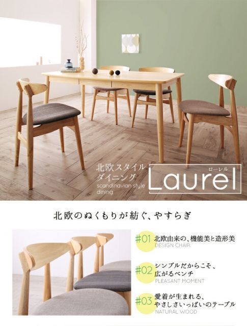 北欧　ダイニングテーブルの　w115 ダイニングテーブル ダイニング 北欧スタイルダイニングシリーズ