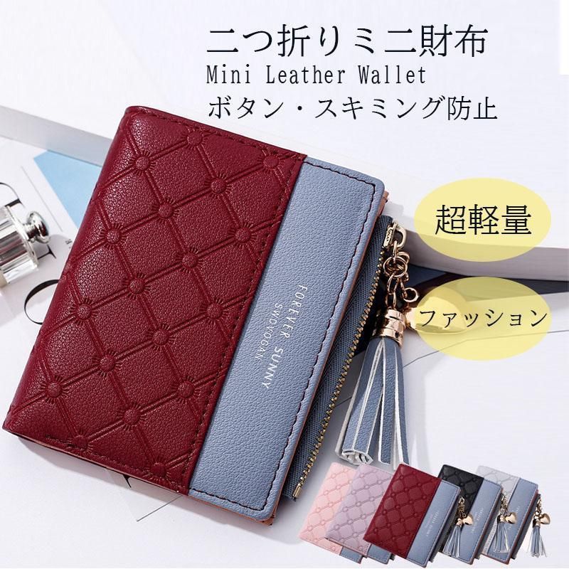 ミニ財布 レディース 財布 二つ折り財布 多機能 軽い 薄型 使い
