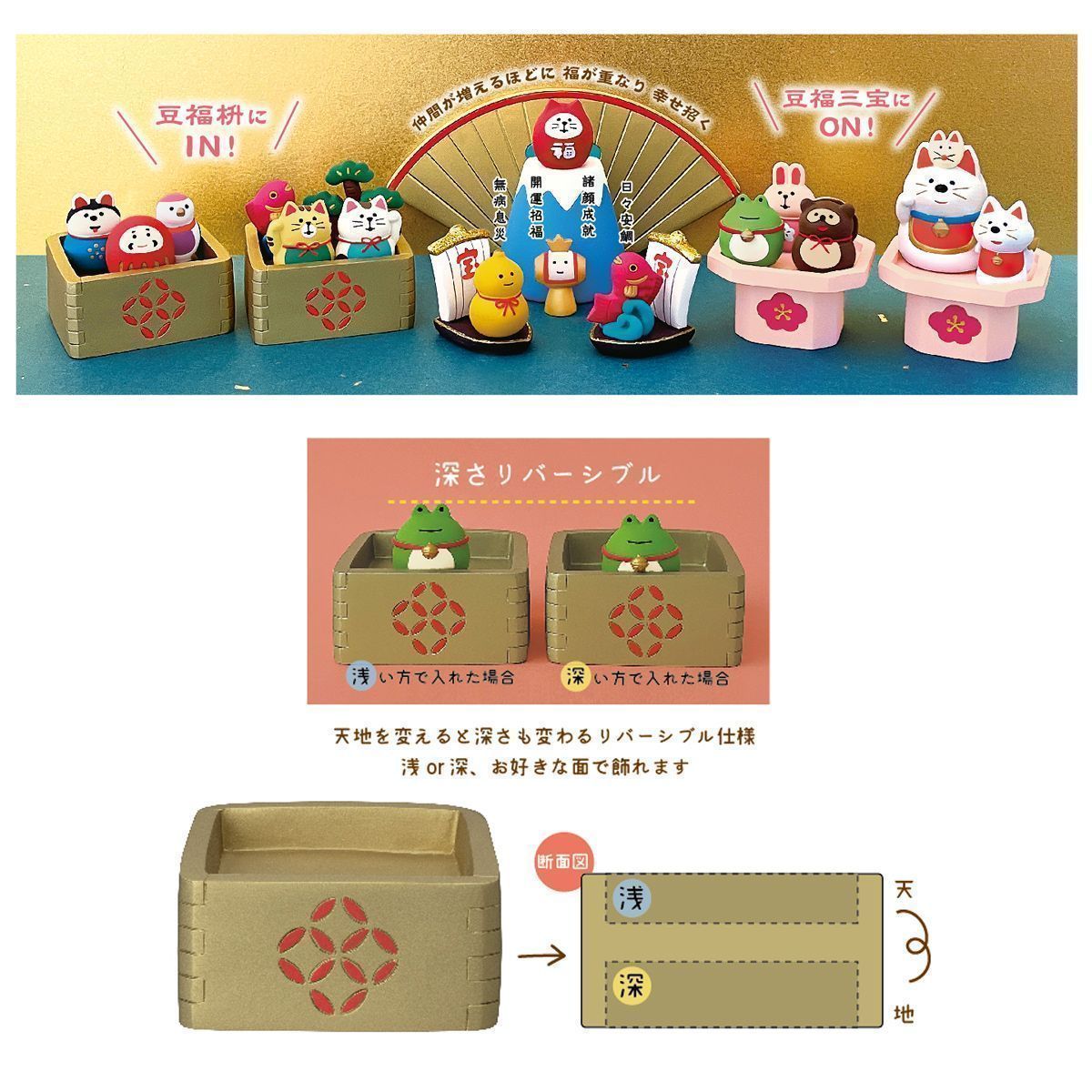 コンコンブル 2025 豆福 新作27点セット FUKU福MONO 開運 DECOLE 25fuku-compset「FUKU 福 MONO コンプリート27点セット