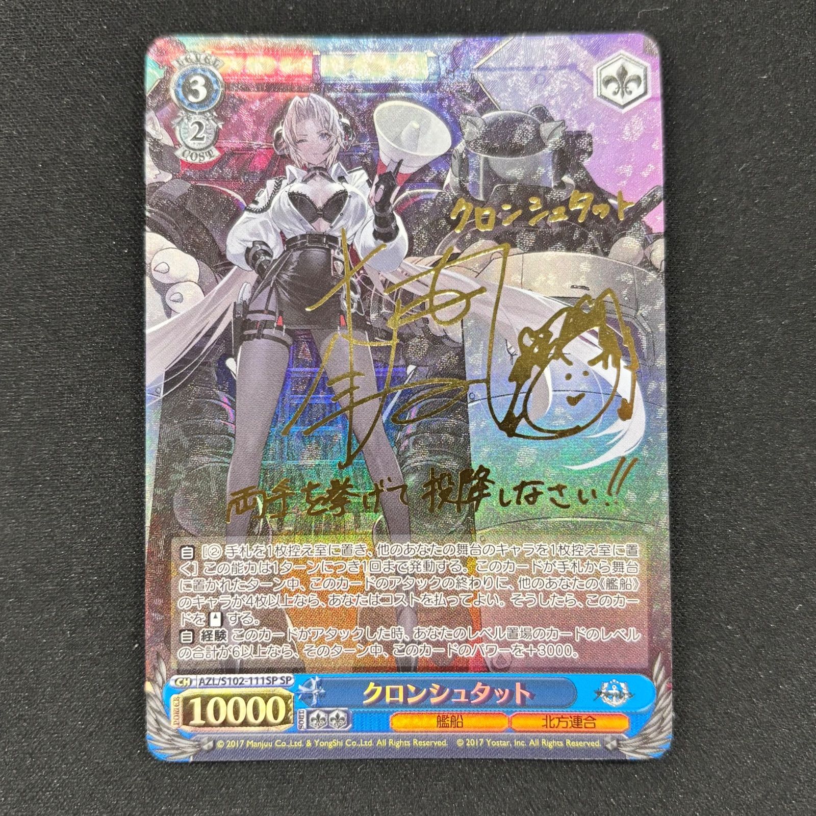 ヴァイス クロンシュタット sp 【公式通販】