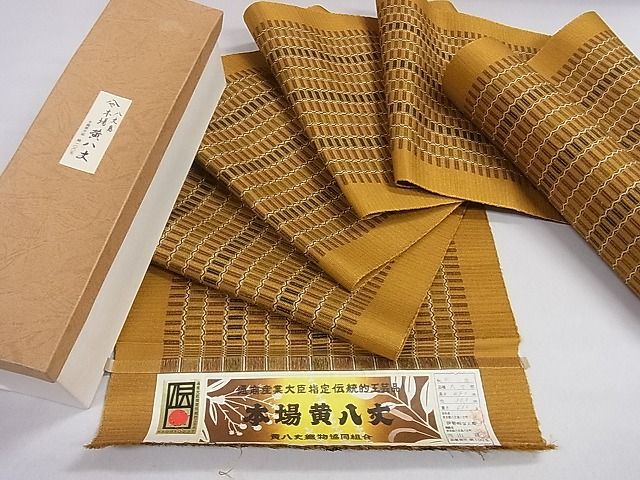 平和屋2□極上 本場黄八丈 帯反物 八寸名古屋帯 手織 染：伊勢崎