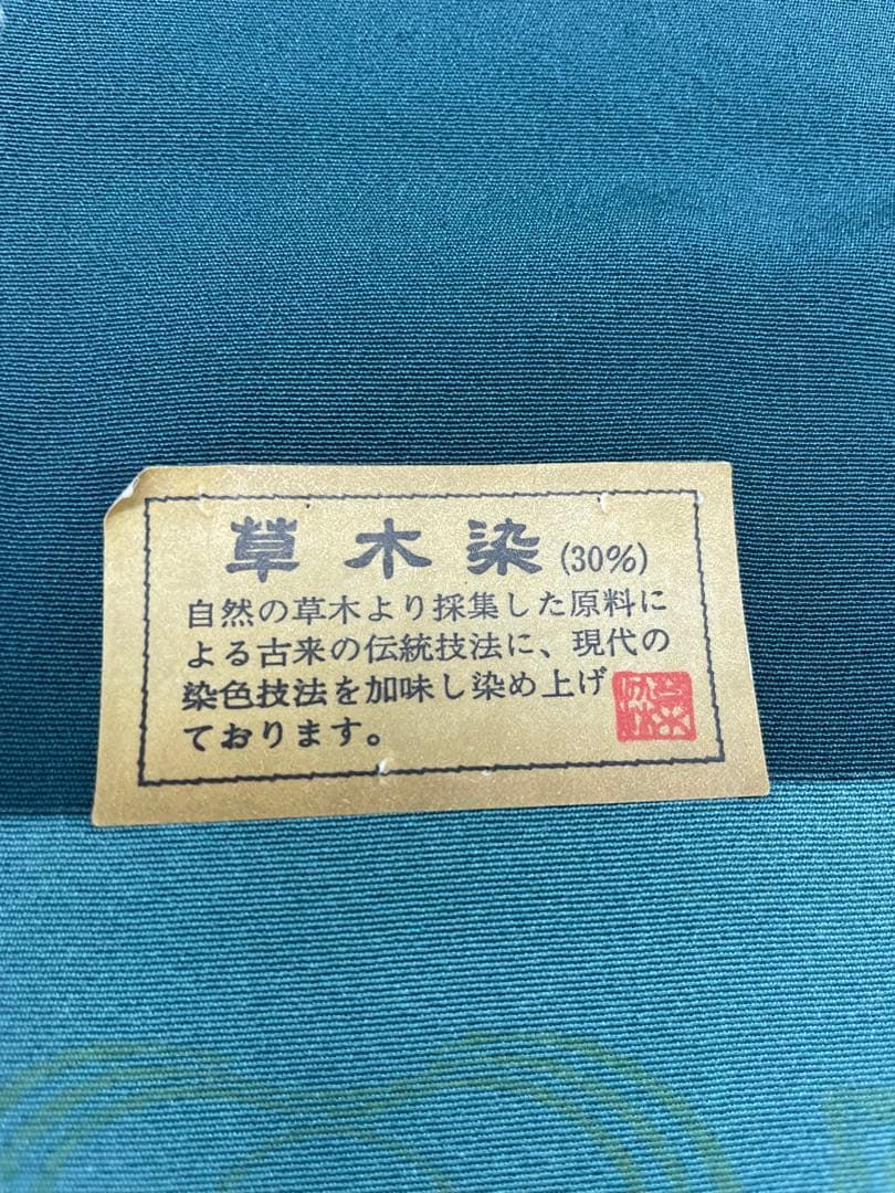 小紋 人間国宝 中村勇二郎 草木染 古代菊 ストレートグリーン色 正絹 反物 小紋 人間国宝 中村勇二郎 草木染 古代菊 ストレートグリーン色 正絹