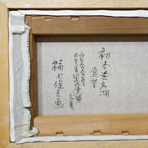 ミカン畑 三ケ日みかん