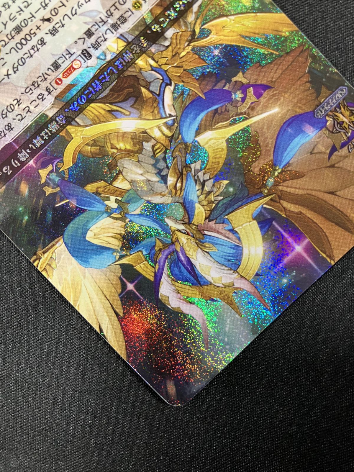 ヴァンガード 聖竜 ガブエリウス SR 3枚 聖竜ガブエリウス【RRR】{DZ-BT05/011}《ケテルサンクチュアリ