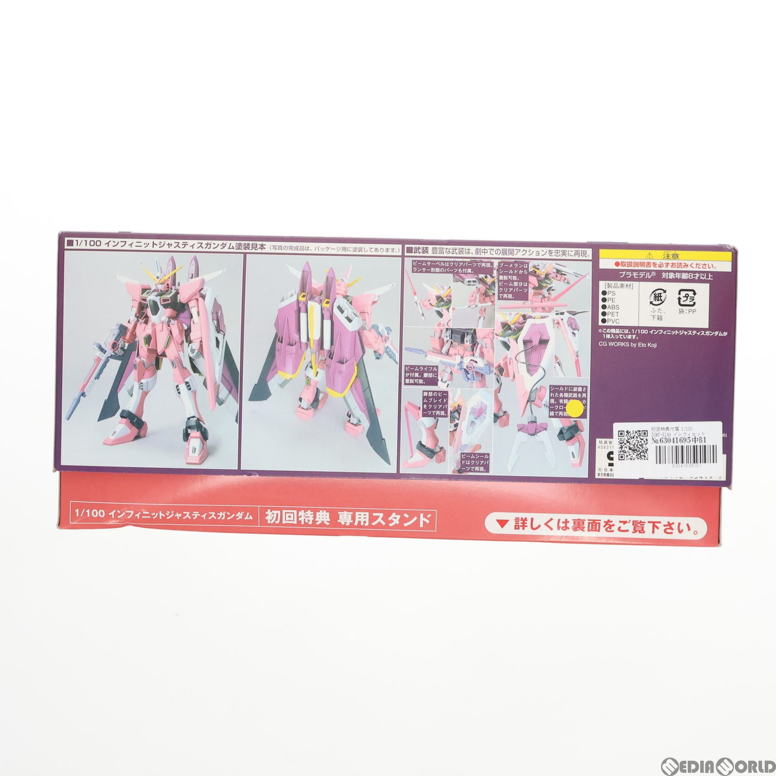 ZGMF-X19A JUSTICE GUNDAM 1/100初回特典 中古即納』{PTM} 初回特典付属 1/100 ZGMF-X19A インフィニット