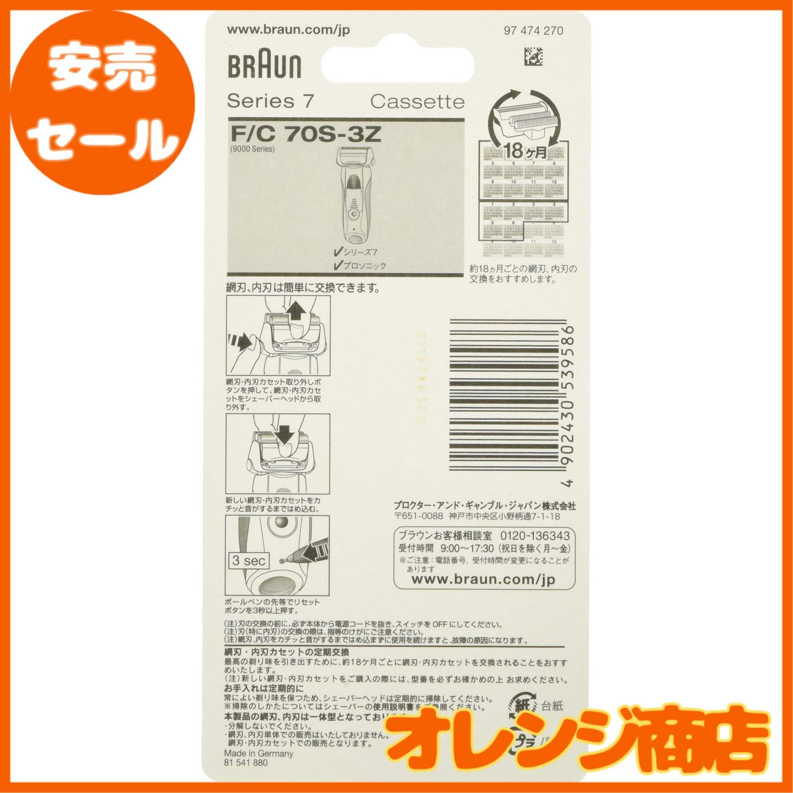 正規品 ブラウン 旧シリーズ7 替え刃 本来の性能を 発揮 1.5年分 F|C70S-3Z-b シルバー ブラシ付き WWW_NOITHATQUANGTHANH_NET