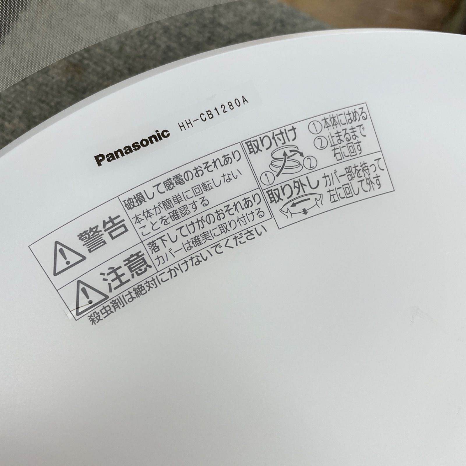 R705 ☀️ Panasonic AIR PANEL LEDシーリングライト （～12畳）18年製