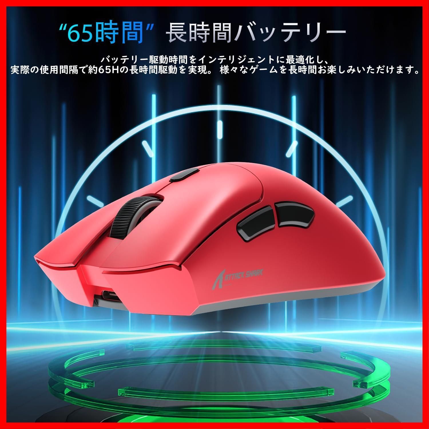 エルゴノミックデザイン 赤色マウス 本体 18000DPI 無線 PAW3311 超軽量59g 2.4Ghz/Bluetooth/Type-C 充電