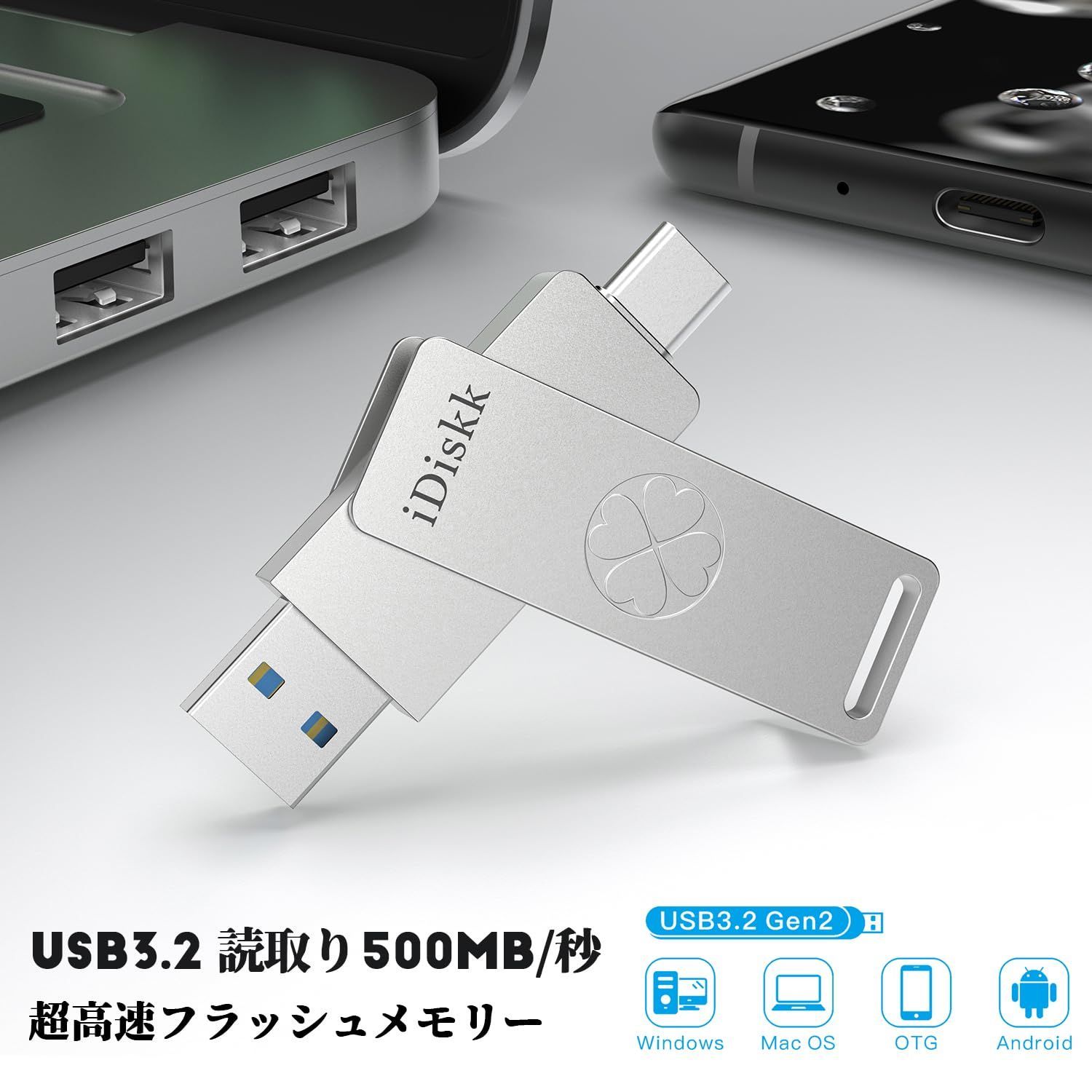 人気商品】超高速ソリッドステート128GB iPhone15対応フラッシュメモリ USB3.2 Gen2 最大読取りスピード500MB/s  ハイスピード【USB3.2+Type-Cコネクタ搭載 専用APP不要】OTG iDiskk 外付けUSBメモリ スマー - メルカリ