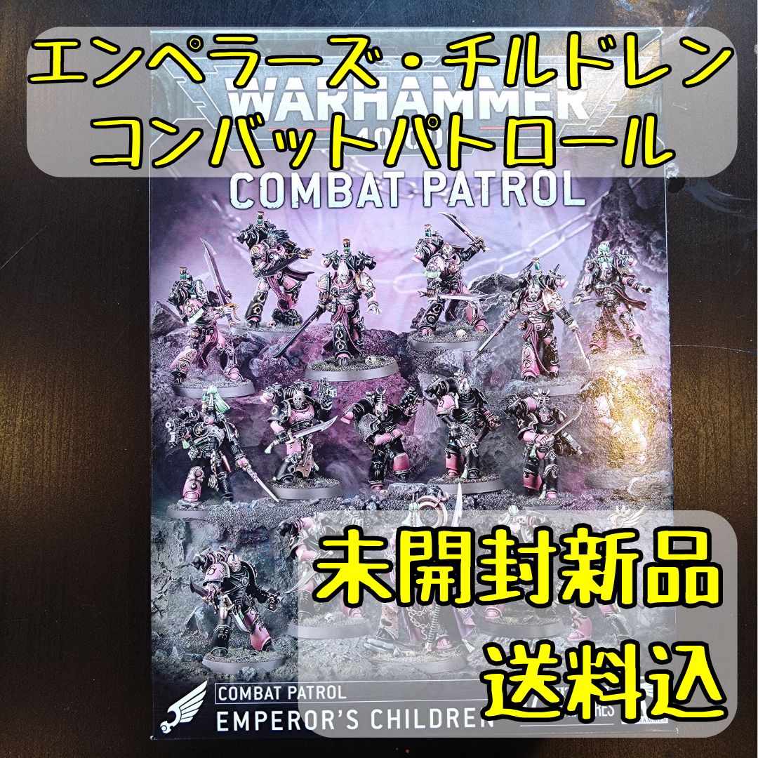 エンペラーズ チルドレン コンバットパトロール Combat Patrol Emperor s Children ウォーハンマー40 000