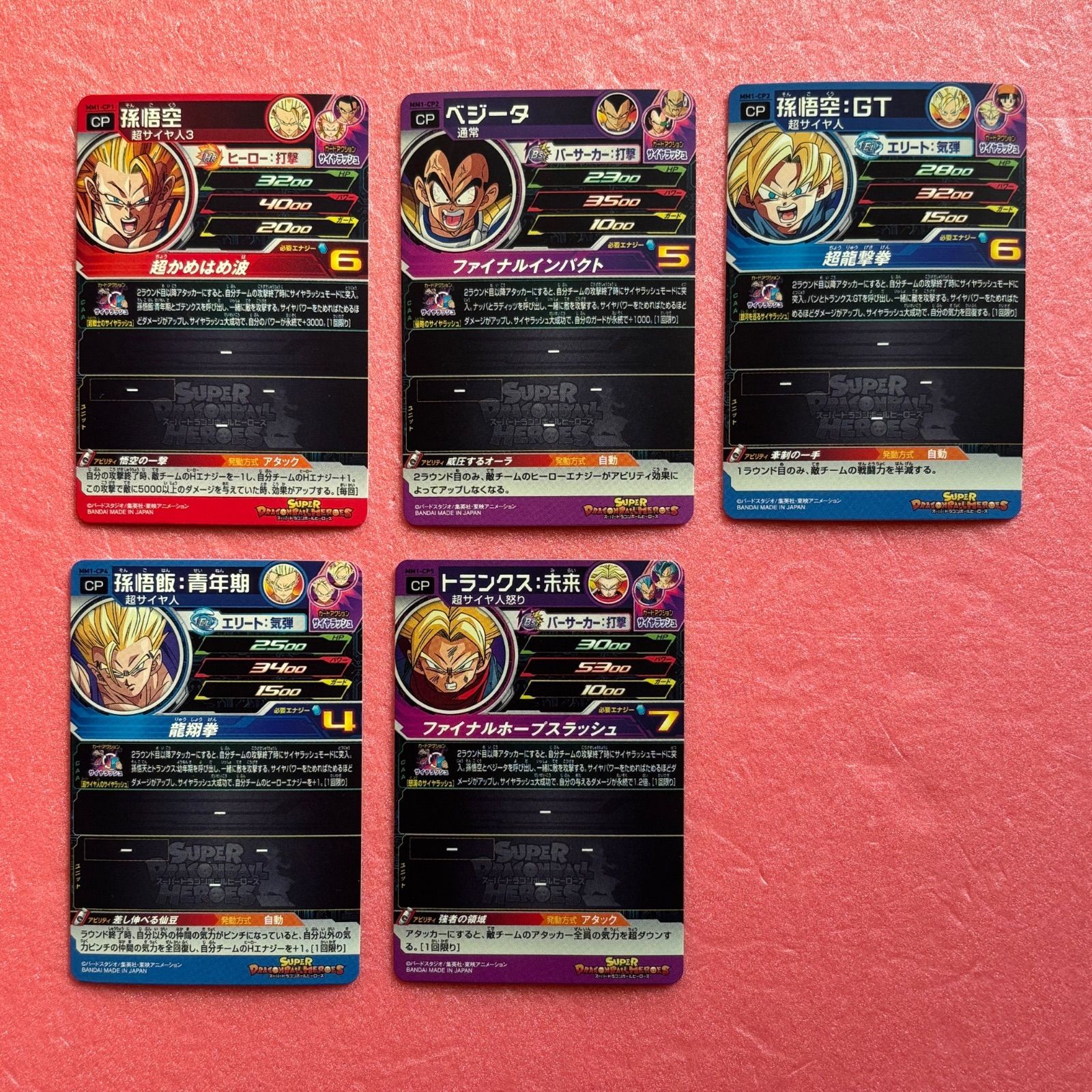 SDBH MM弾CP全6種37枚コンプリート2025年から2025年