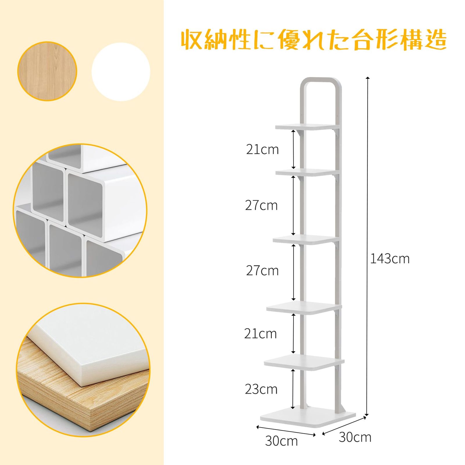 Druvia 本棚 スリム 大容量 ブックシェルフ タワー 書棚おしゃれ 木製棚板 省スペース 組立簡単 隙間収納 六段 ホワイト