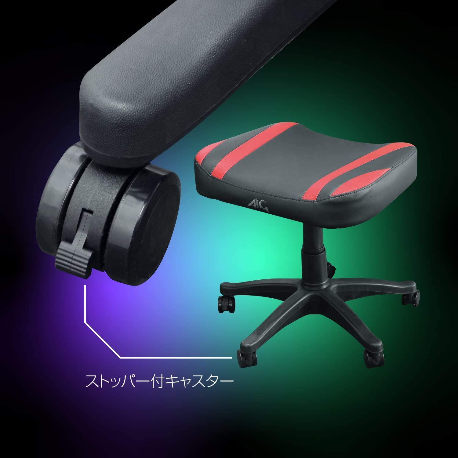 ゲーミングオットマン