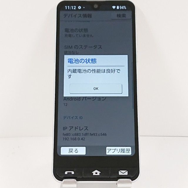 BASIO active SHG09 au シルバー 送料無料 本体 c14816