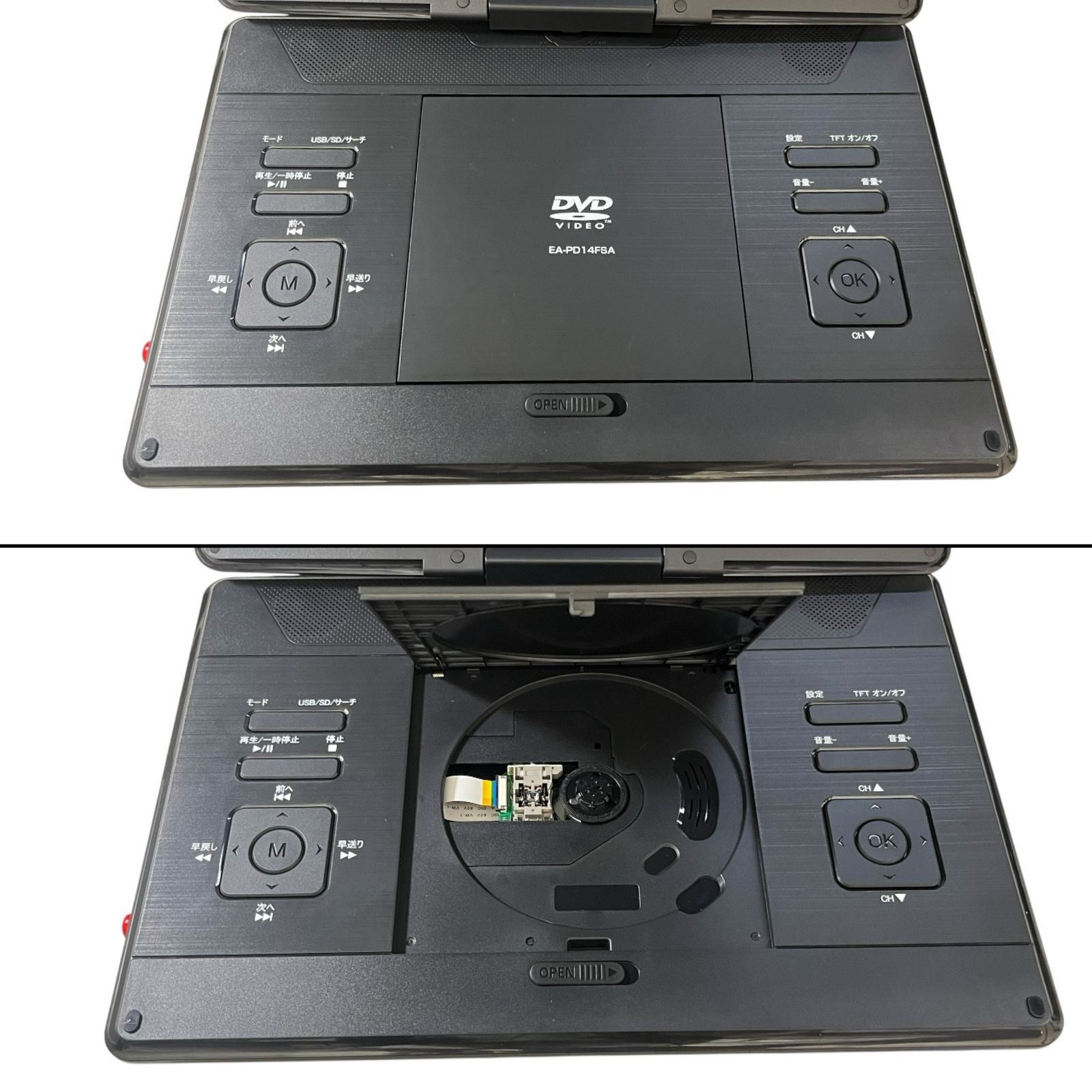 Azuma (アズマ) EAST 14型フルセグ対応ポータブルDVDプレイヤー