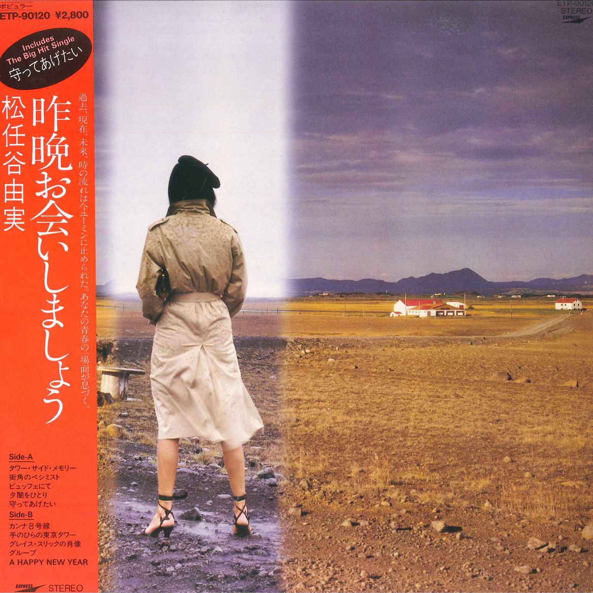 LP Yumi Matsutoya Sakuban Oaishimasyou ETP90120 EXPRESS