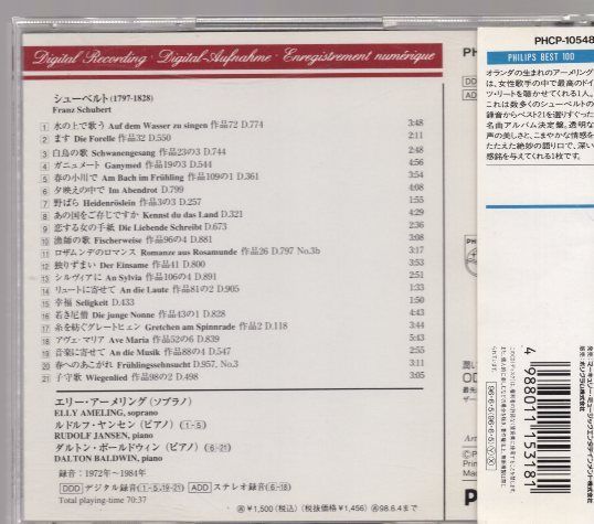 公式セール価格 シューベルト歌曲集 CD アーメリング - pages