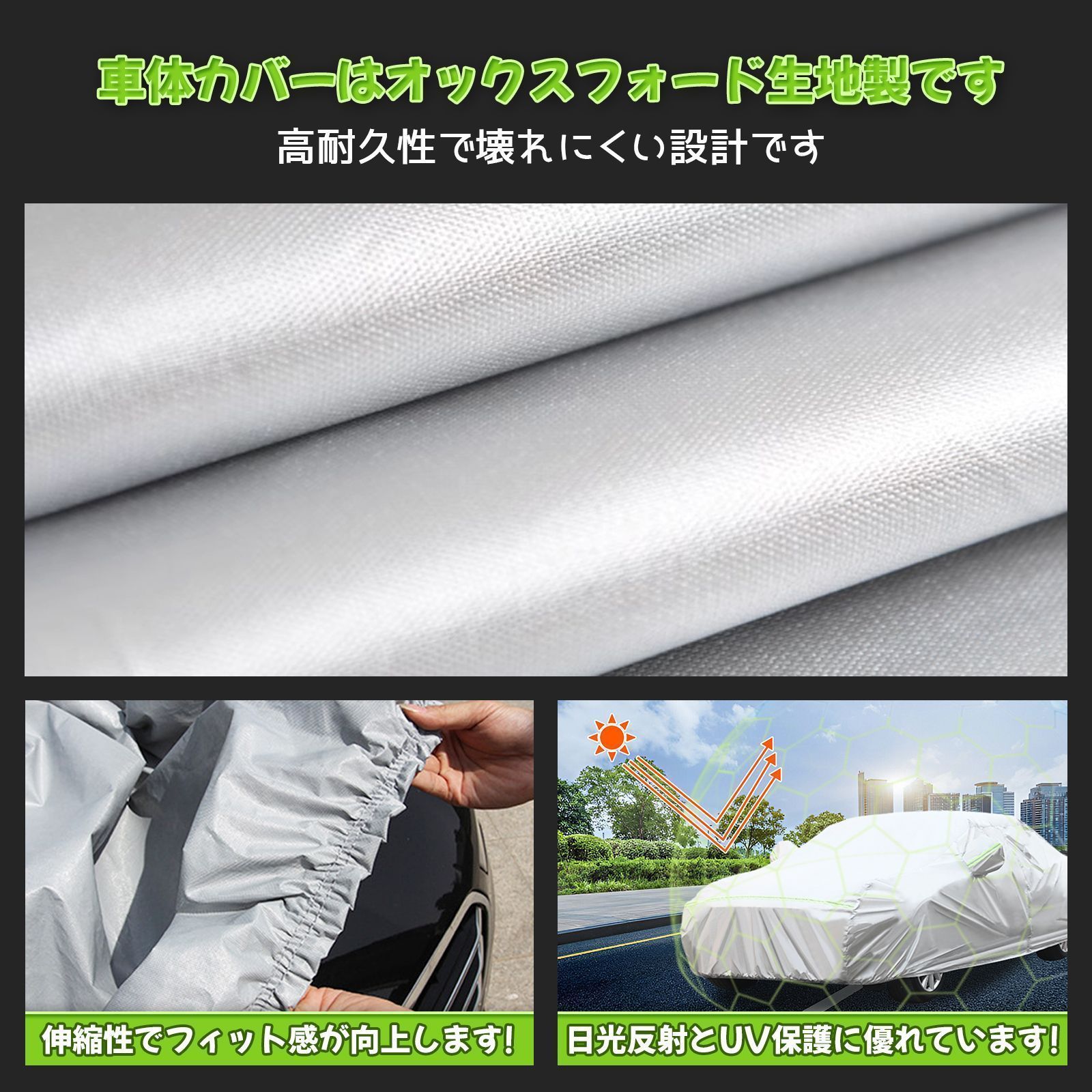 破れにくい生地 カーカバー