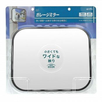 エーモン ガレージミラー角650R 6951
