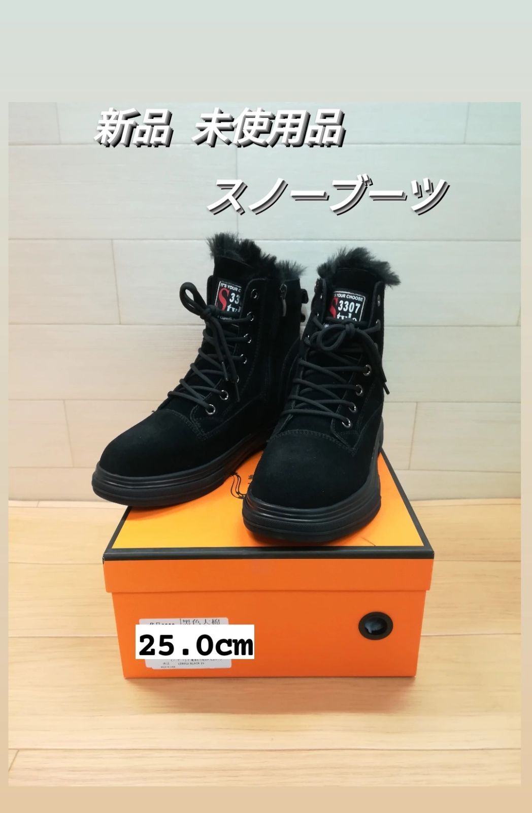新品未使用 スノーブーツ （新品】未使用☆スーパースター 防寒長靴 