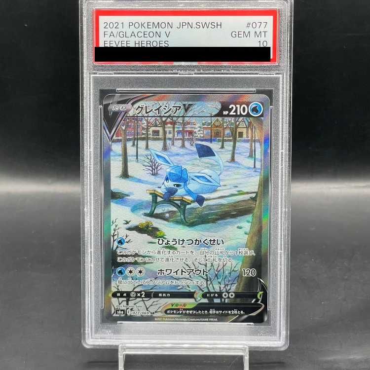 ポケモン - 【PSA10】グレイシアV SR 077/069 PSA10】グレイシアV(SA)【SR】{077/069} 鑑定品】 - カード