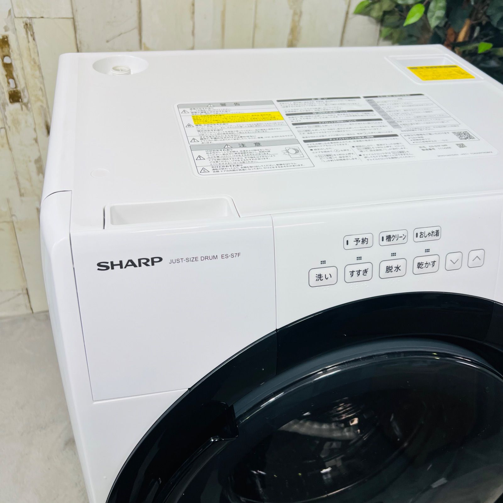 SHARP ドラム式洗濯機 ES-S7F ドラム式洗濯機（シャープES-S7F