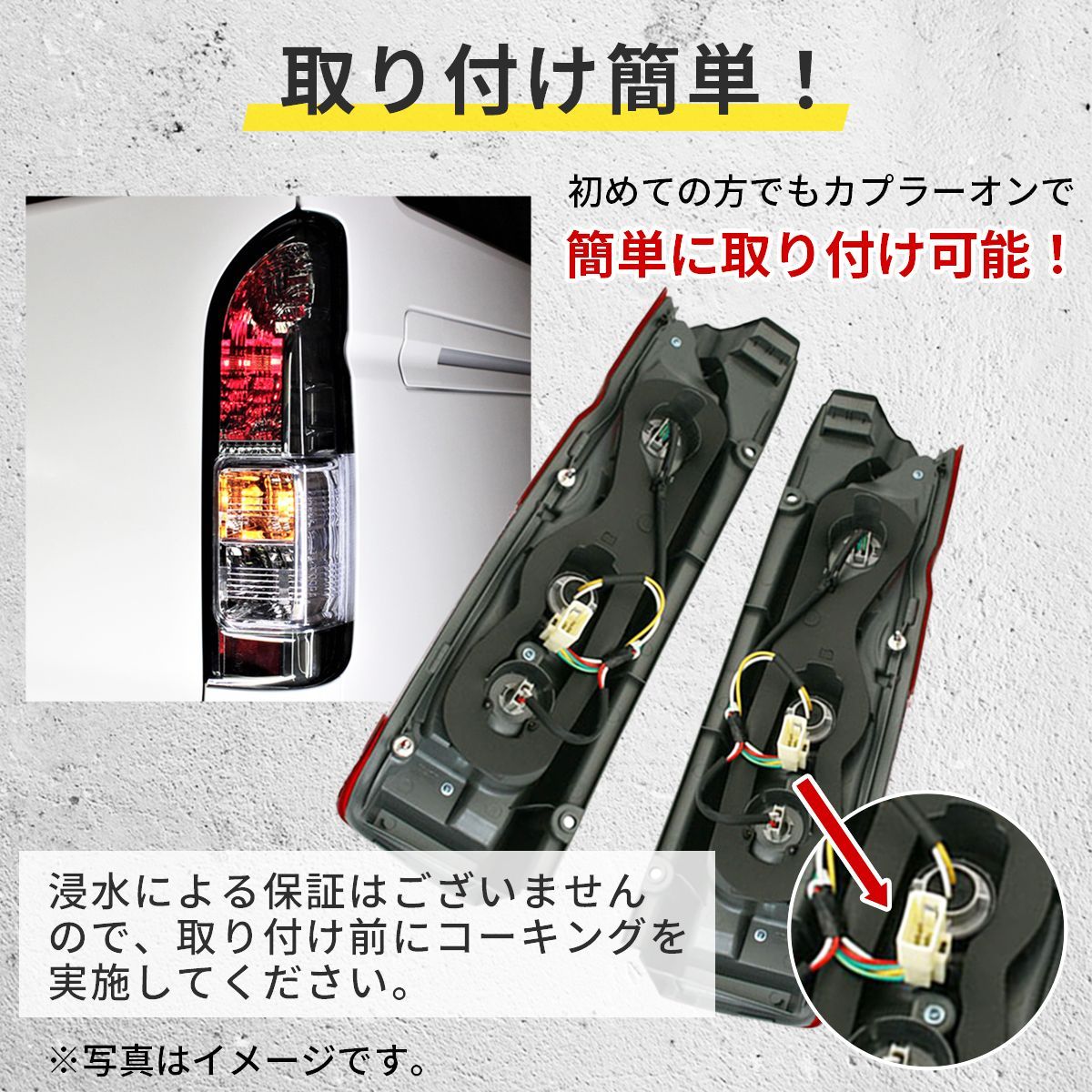 トヨタ ハイエース テールランプ テール ハーフ スモーク テールライト