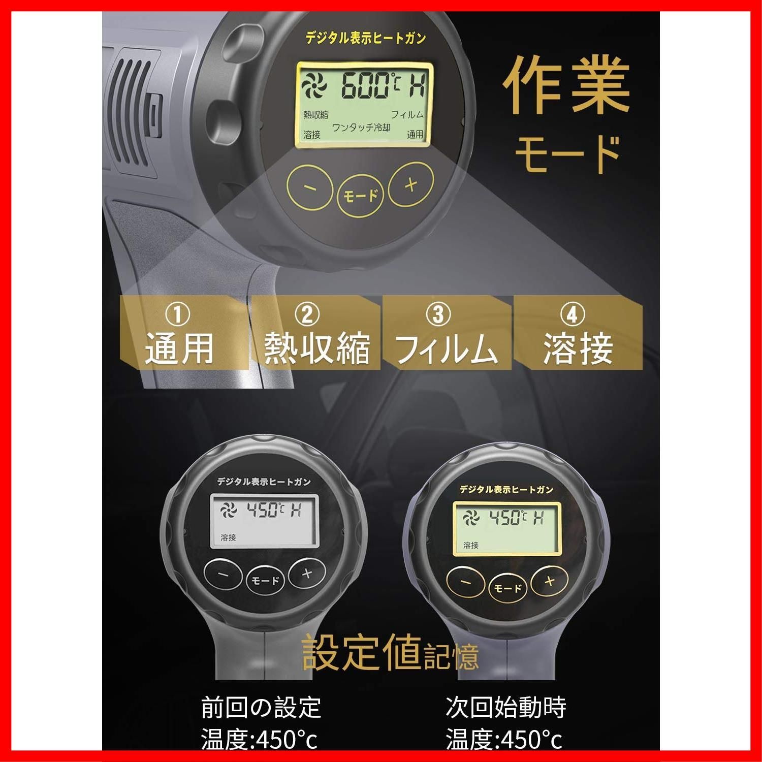 ヒートガン 温度調整 液晶50-600℃ 【公式通販】