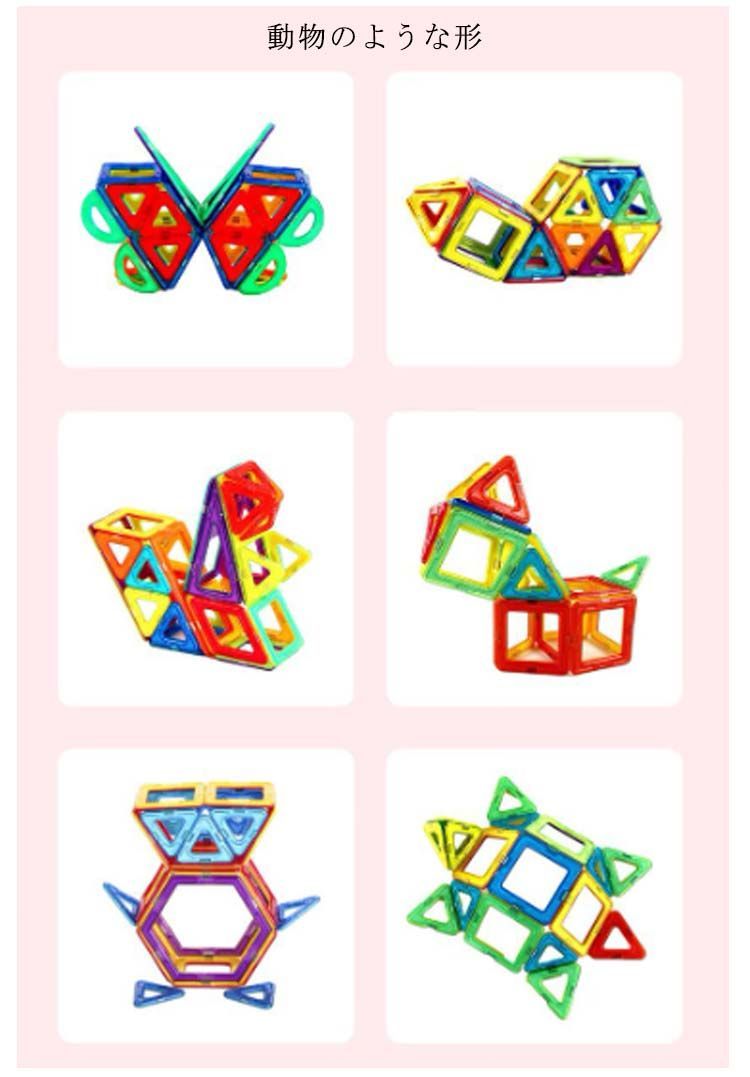 楽天市場】 女の子 早期開発 磁石おもちゃ 玩具 早期開発 4歳