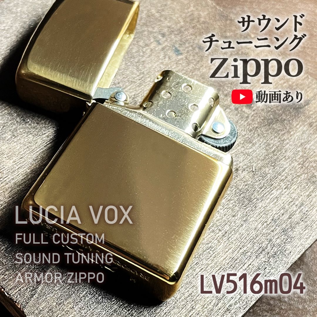 割引品 #169 ジッポ アーマー チューニング 真鍮 zippo 動画あり 