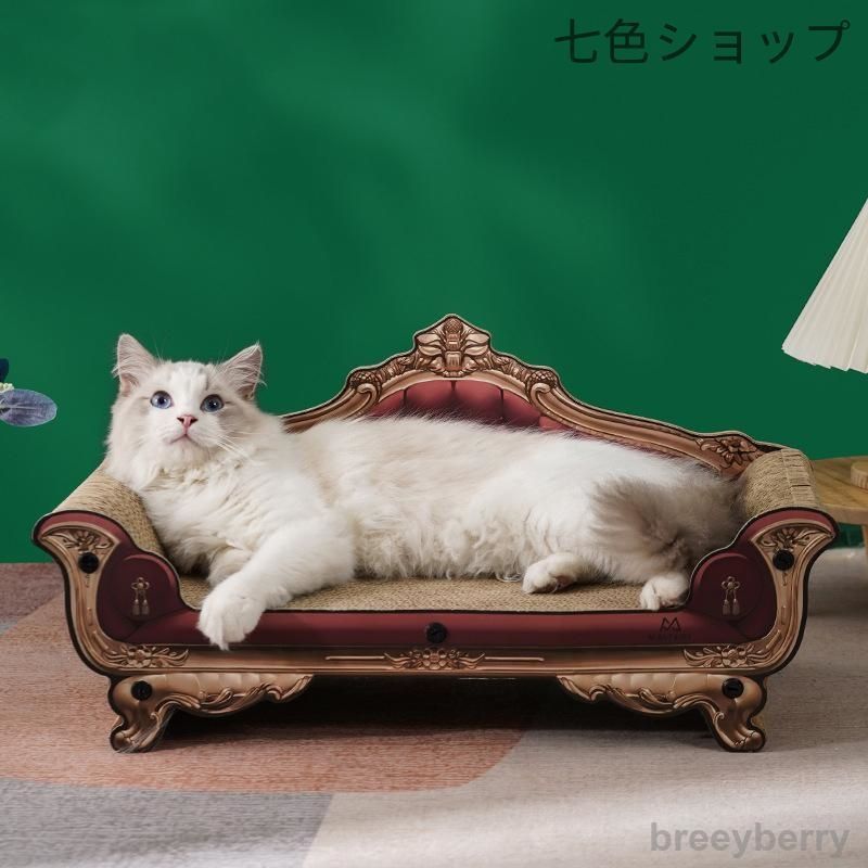 ソファ型猫用爪とぎ ダンボール製 コンパクト設計 猫用爪とぎソファ