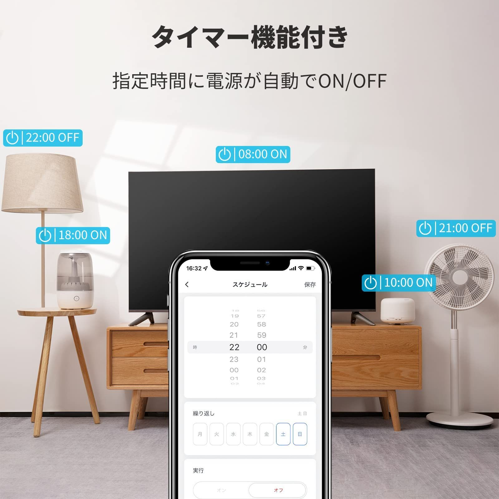 Bluetooth4.2 スマートプラグ