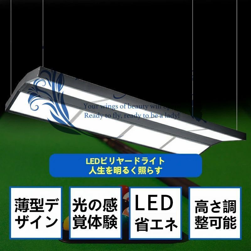 LEDビリヤードライト アメリカンスタイル