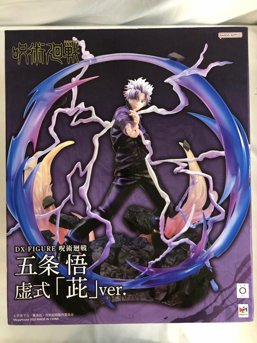 ♪【未開封】DX FIGURE 呪術廻戦 五条悟 虚式 ムラサキ