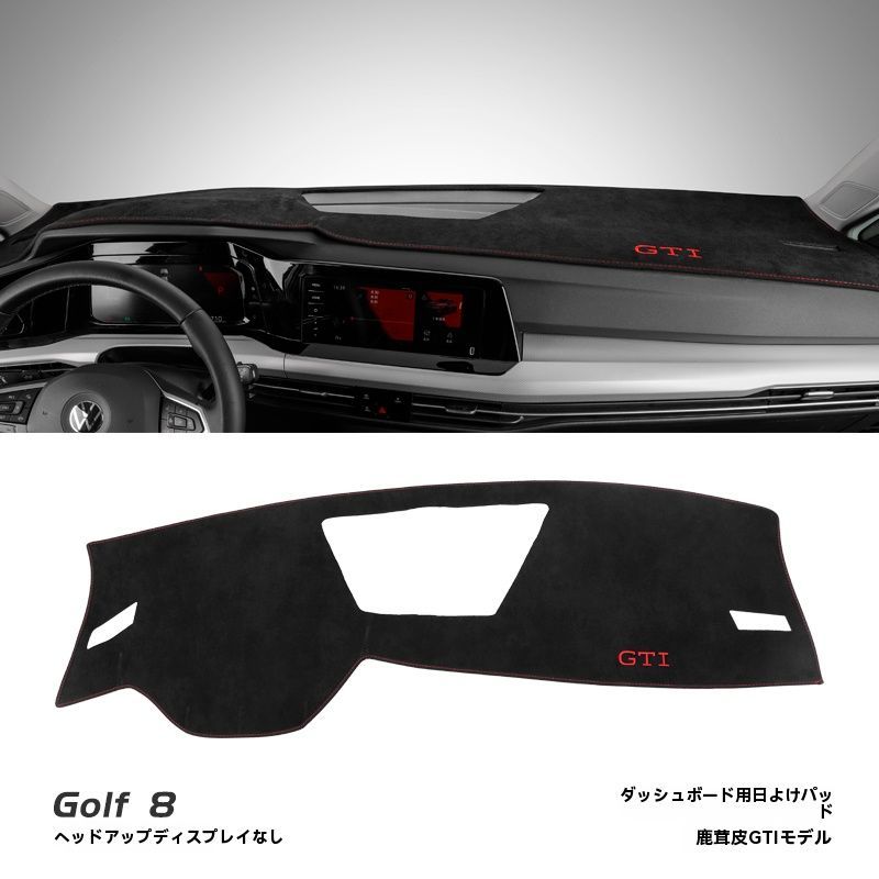 VW ゴルフ8 8.5 GTI R-Line Pro 内装 中央パネル ダッシュボードマット 日焼け防止 避光パッド スエード調-ブラック×レッドラインGTIロゴ 非HUD対応