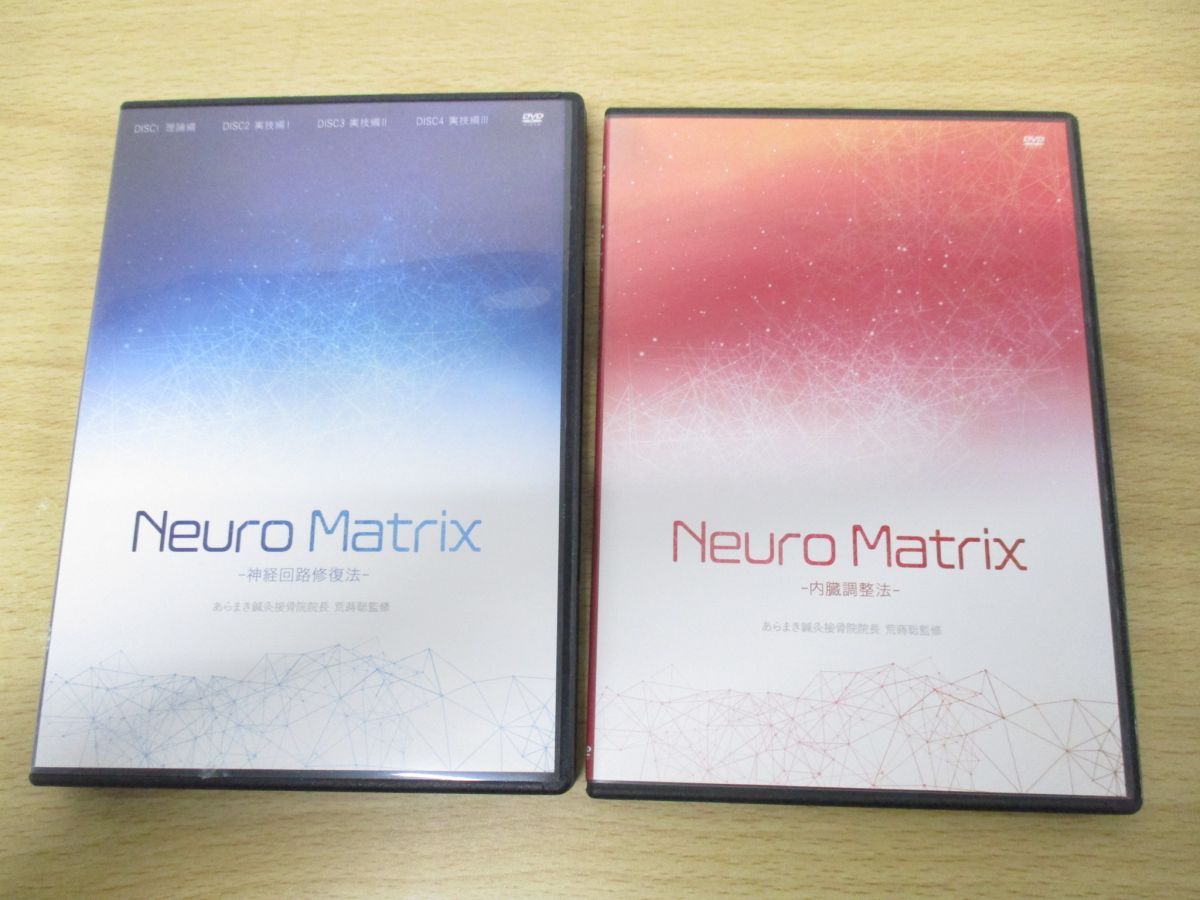 レビューを書けば送料当店負担 DVD未開封【Neuro - Matrix Matrix神経 