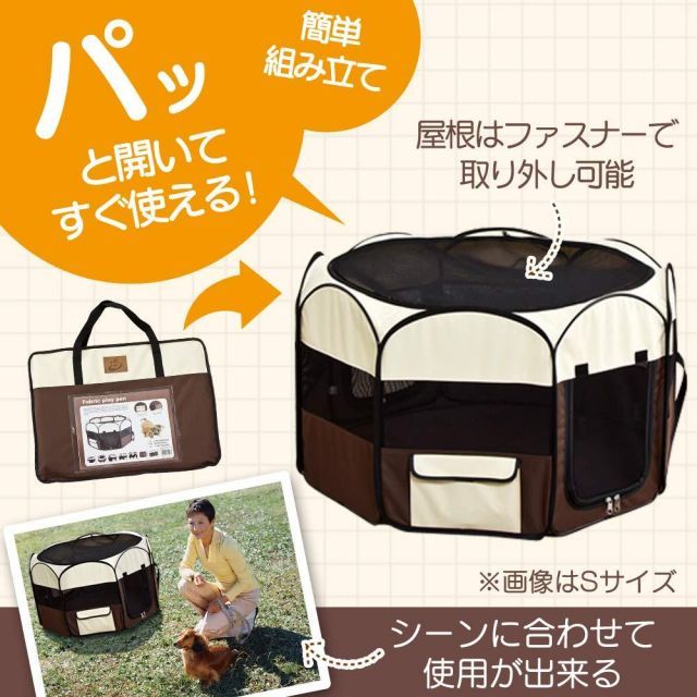 アイリスプラザ ペットサークル 折りたたみ Mサイズ アウトドア 防災 ブラウン 小型犬用 幅92×高さ49cm