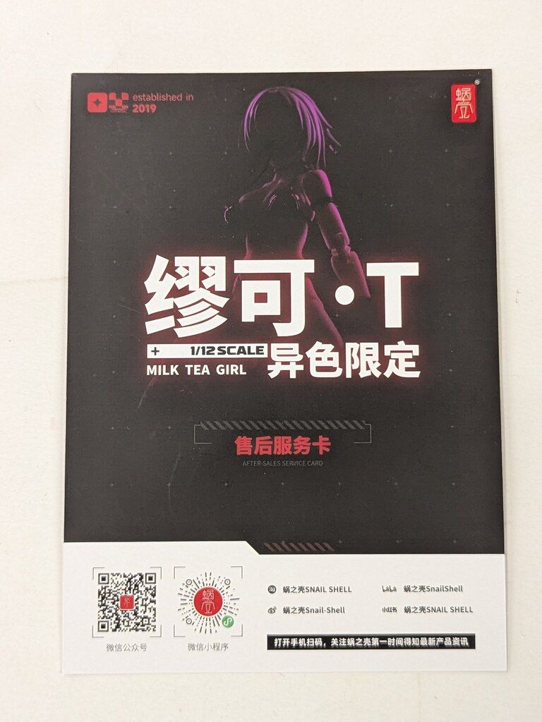 人気SALE，爆買い 蝸之殻 1/12スケール MILKTEA GIRL T/ミルクティー