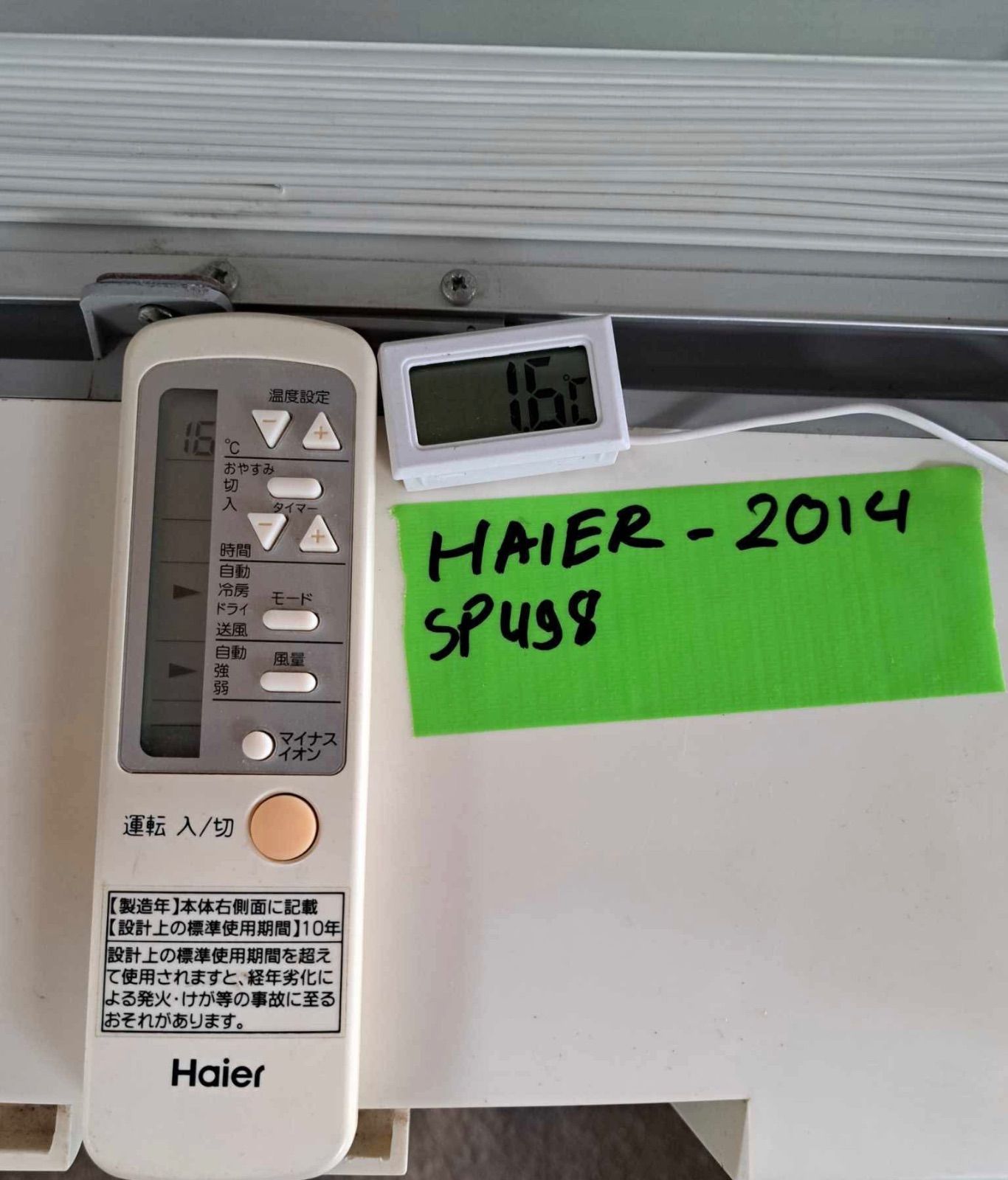 SP498 Haier 窓用エアコン JAー16M ／2014年製 - メルカリ