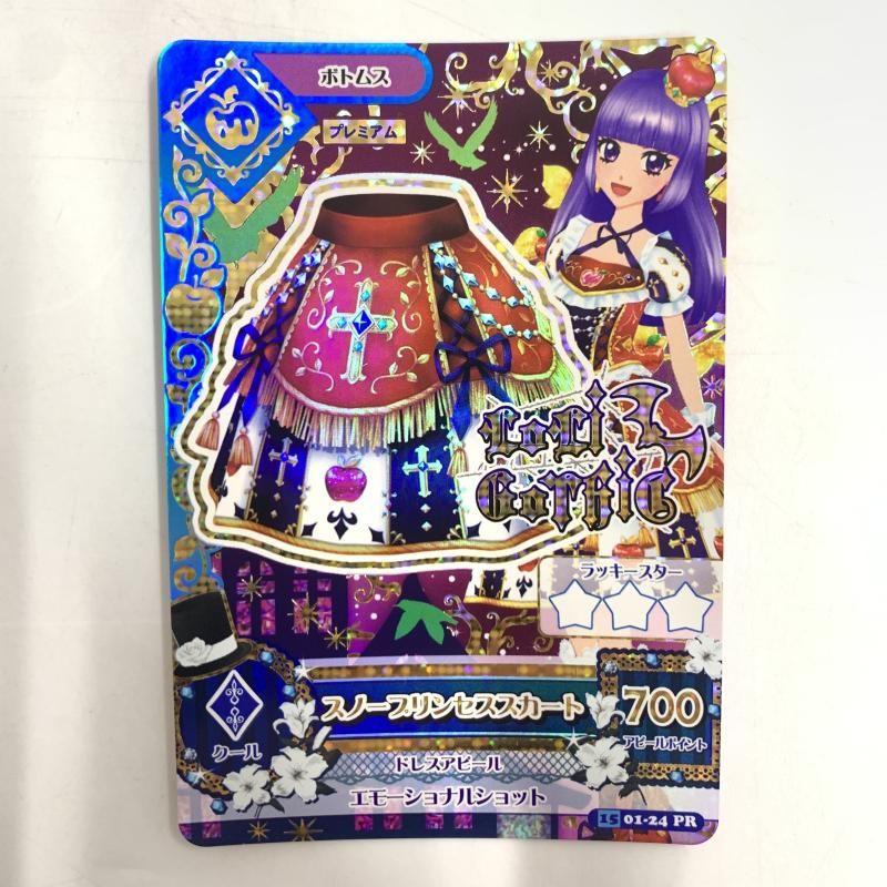BANDAI - 【中古】アイカツ！ データカードダス スノープリンセス コーデ４枚セット PR[10][240010479562] BANDAI - 【中古】アイカツ！ データカードダス スノー