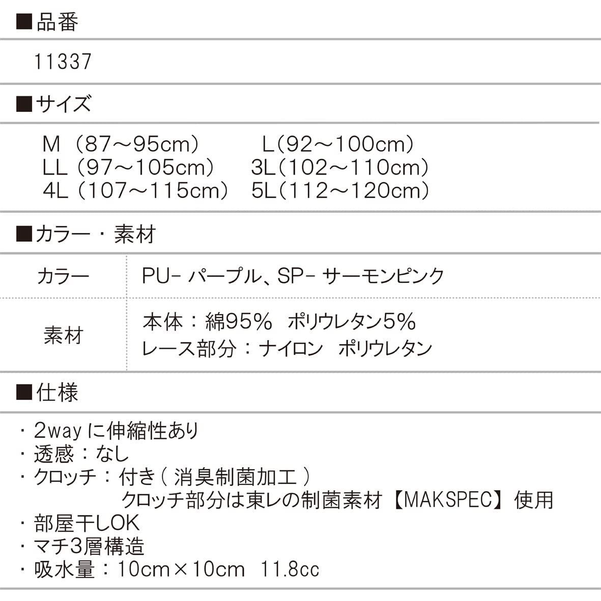 レディースショーツ