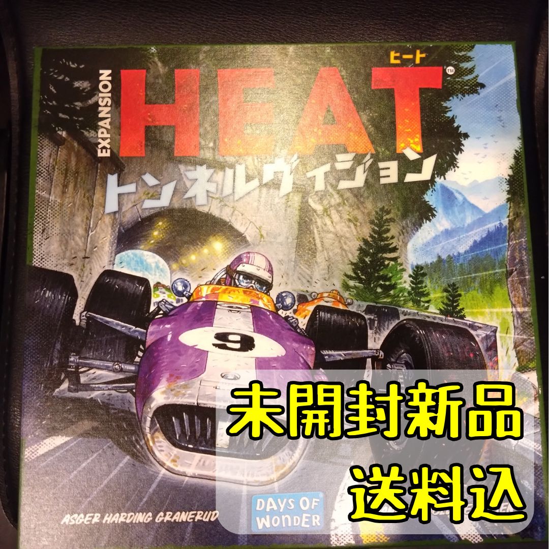 ヒート ボードゲーム ヒート ボードゲーム Heat: Pedal to the Metal