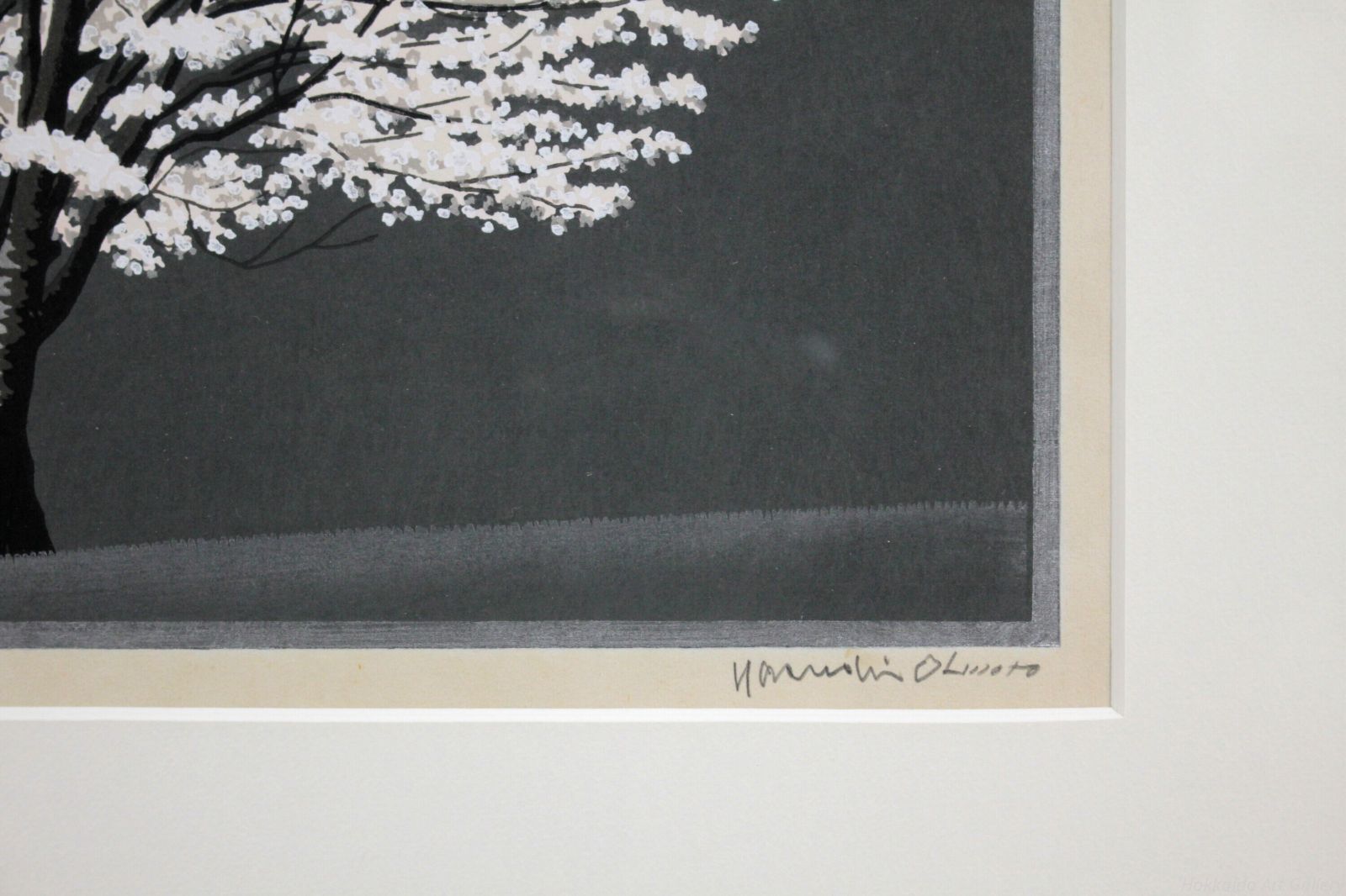 大本靖 「北の桜B」 木版画 絵画 自然の絵 森