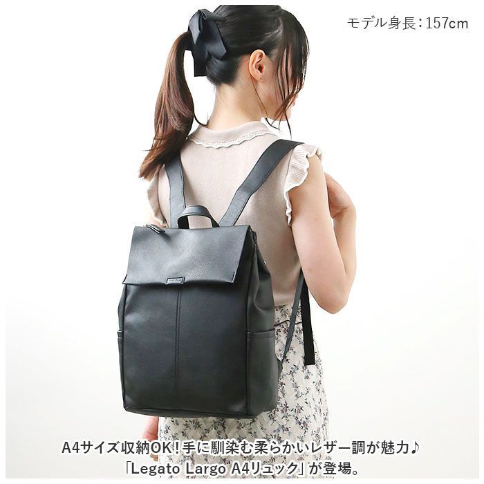☆ Legato Largo ネオノスタルジック A4リュック LH-D1226 レガート 